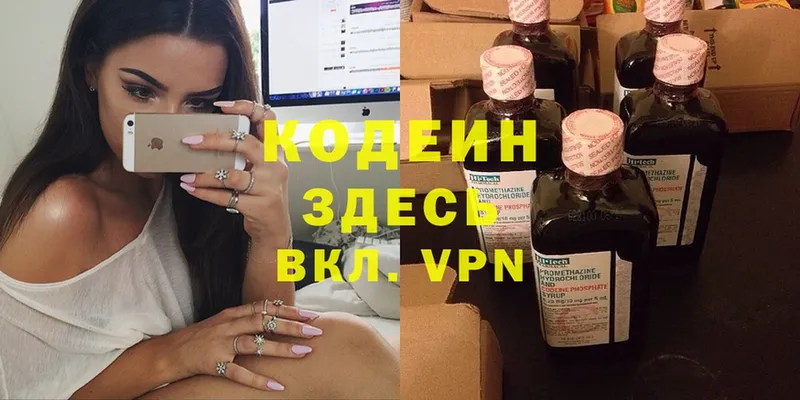 Кодеин Purple Drank  Шлиссельбург 