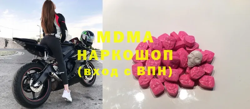 маркетплейс наркотические препараты  Шлиссельбург  MDMA молли 